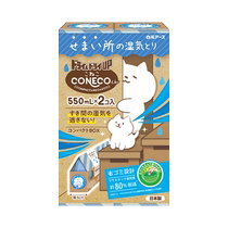 (Self-operated) Baiyuan imported dehumidification box indoor wardrobe moisture-proof and mildew-proof moisture absorption box desiccant 550ml*2 box