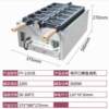 Jie Yi Electric Taiyaki Commercial Single Plate Taiyaki One Plate Five Fish Pancake Machine Grilled Fish Cake Ice Cream Taiyaki