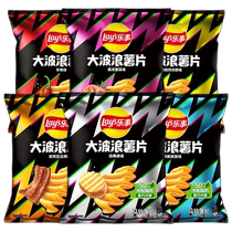 Lays Big Wave potato chips to decompress office snacks Big Wave 135g*6 packs casual gift package for girlfriend