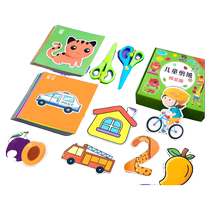 Paper-cut childrens handmade kindergarten diy production materials for 3-year-old 6-year-old and 5-year-old babies fun and creative new entry set