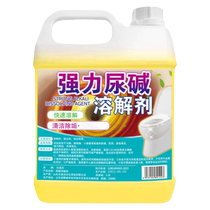Powerful urine removal alkali dissolving agent for toilet cleaning bathroom descaling yellow urine stain cleaning home urine removal toilet cleaning