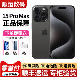 Apple/苹果iPhone Pro Max国行15正品苹果15ProMax5G双卡手机