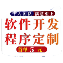 Software development customized applet WeChat production JAVAPHP computer programming UI design app system writing