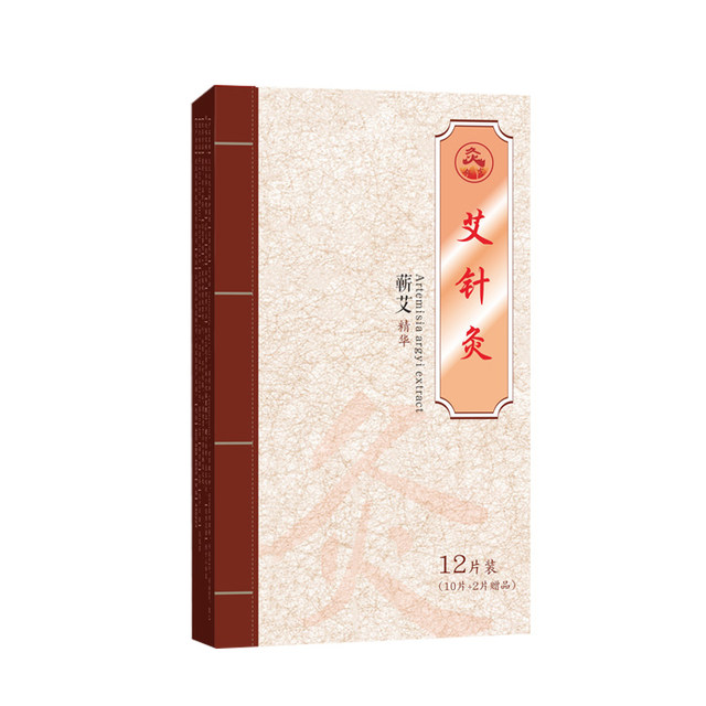 Wuhan National Moxa Acupuncture (free fixed patch)