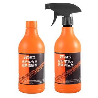 ROGTYO自行车链条清洁剂润滑油除锈剂养护套装山地车链条保养去污