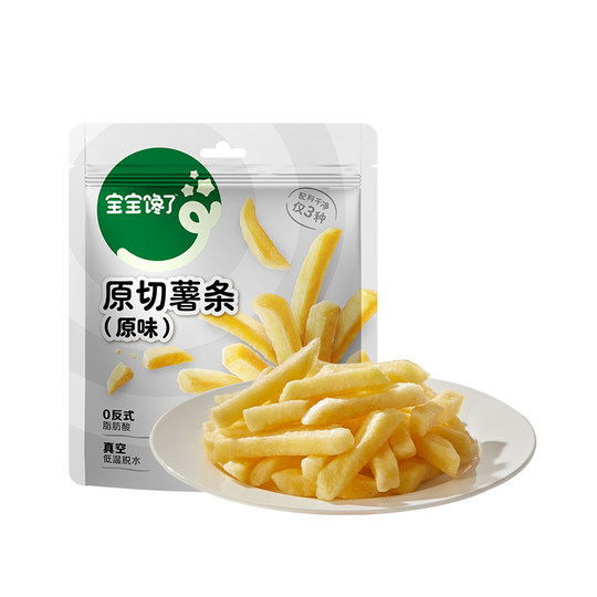 宝宝馋了香脆原切薯条薯片解馋磨牙小零食送1岁以上儿童宝宝食谱
