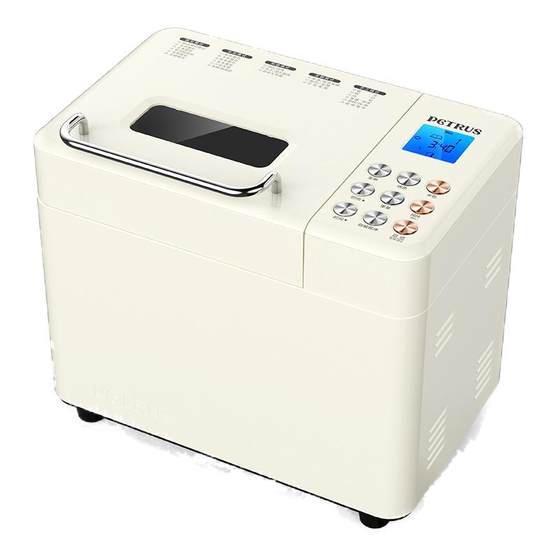 Bertri PE8855 bread maker household automatic multi-function dough fermentation breakfast toast Mantou kneading small