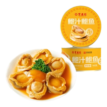 Poly Spring Garden Abalone Cans Heating Ready-to-eat Authentic Bau Juice Fish Jumping Wall Flagship Store Large Abalone Dry Goods Cooked Food