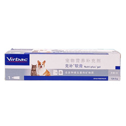 French Vic ຄີມບຳລຸງໂພຊະນາການ virbac gram supplement ointment nutrition quick supplement palatability cream universal nutrition for puppies, cats and dogs