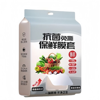 Removable disposable cling film cover for food grade household use