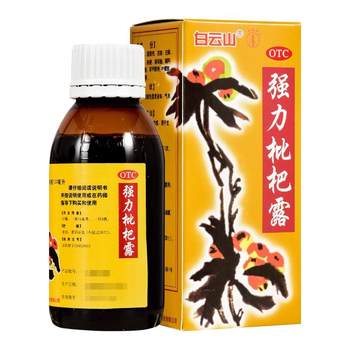 Powerful loquat dew 120ml*1 bottle/box for cough and bronchitis, clearing lungs, moisturizing throat, relieving cough and eliminating phlegm