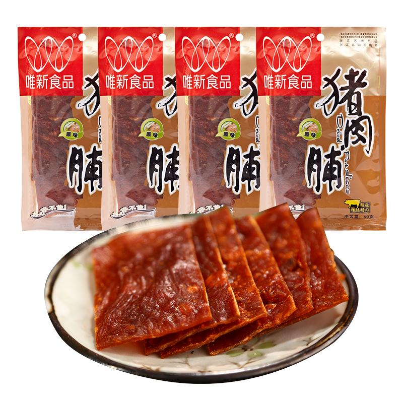 50g Pork Breast Wishing/Weixin Original Flavor