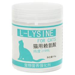 ຜົງ Lysine ສໍາລັບແມວເພື່ອປ້ອງກັນແລະຮັກສາດັງໃນແມວເພື່ອປ້ອງກັນການເປັນຫວັດ, ຈາມ, ນໍ້າມູກໄຫຼ, ແລະຕັນດັງ 100g