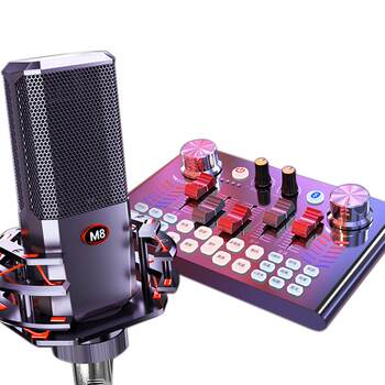 Complete set of sound card live broadcast equipment