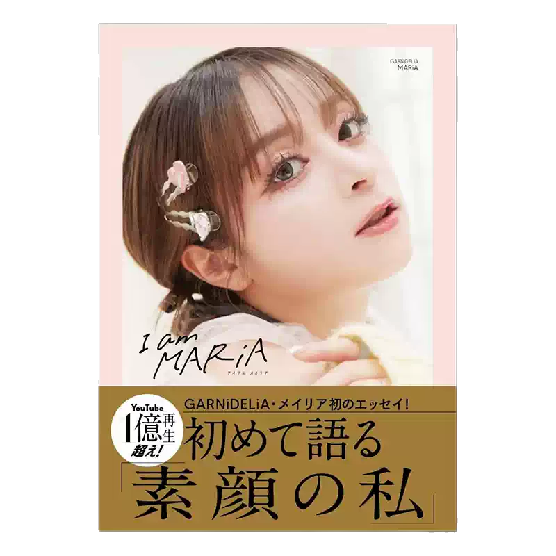 现货I am MARiA 我是美依礼芽GARNiDELiA 美依礼芽写真随笔集水桥舞歌手