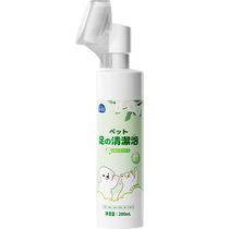 Pet foot cleaning foam Shiba Inu dog dry and cracked paw care Ragdoll cat foot washing dog paw cleaning without rubbing feet