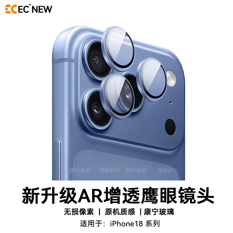 Ec เหมาะสำหรับฟิล์มเลนส์ Apple 18Promax แบบป้องกันแสงสะท้อนและลดการสะท้อน ฟิล์มเลนส์มือถือ iPhone18 แบบคลุมทั้งเครื่อง 3D, ฟิล์มกระจกนิ่มกันระเบิดบางเฉียบ 17Pm กันตก