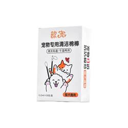 Pet Ear Cotton Swabs for Cleaning Ear Mites, Cat Ear Cleaning, Ear Canal Cleaning, Comes with Care Solution, Pet Supplies