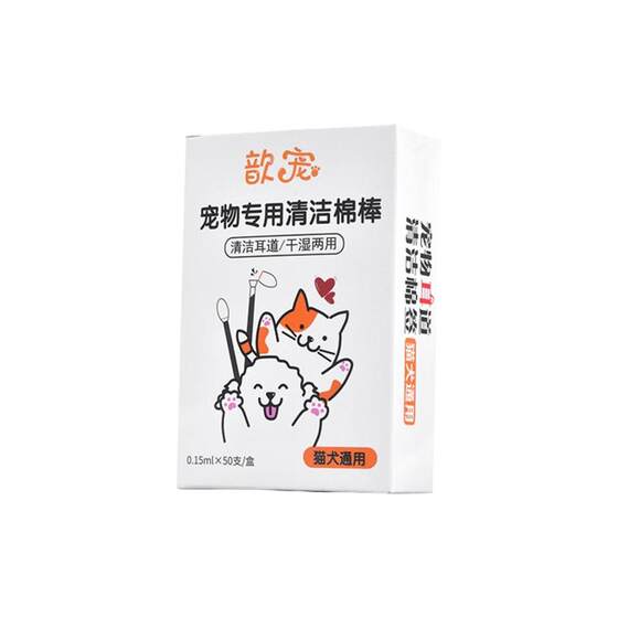 Pet ear cotton swabs for cats and dogs to clean ear mites
