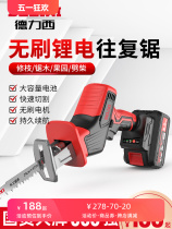 Delixi brushless lithium-ion saber saw reciprocating saw household small handheld electric saw rechargeable logging chainsaw