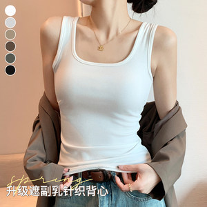 猫人白色u领吊带背心女2026新款夏修身西装内搭外穿螺纹上衣方领