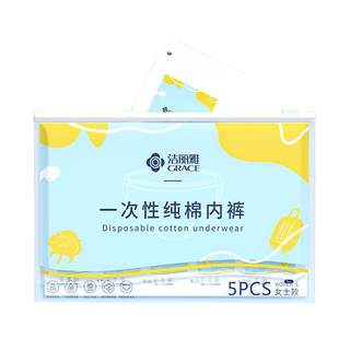 Jie Liya disposable underwear women's cotton pure cotton wash-free shorts sterile men's travel confinement supplies maternity