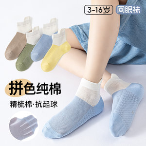 草本初色儿童袜子男童夏薄款纯棉a类10A抗菌学生网眼透气无骨短袜