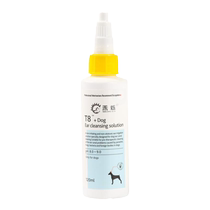 Heshuo flagship store t8 ear cleaning liquid for dogs special ear cleaning liquid to remove ear mites for dogs ear cleaning ear bleaching ear drops