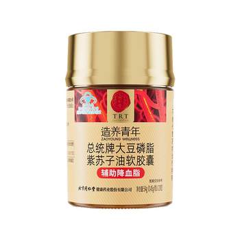 Tongrentang soybean lecithin and perilla seed oil soft capsules assist in lowering blood lipids and regulating the three highs in middle-aged and elderly people.