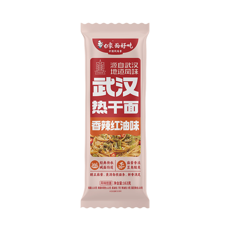 Baixiang Wuhan Hot Dry Noodles in various flavors