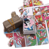 Классический 8090 ностальгический детский Toys West Journey to the Ocean Paparazzi Paper Game Card Smoke Card of Car