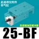 HLS25-BF