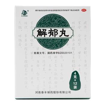 Insomnia, dreaminess, soothing the liver, relieving liver stagnation and qi stagnation, irritability, nourishing the heart and calming the mind