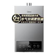 Midea gas water heater home bath constant temperature 13 16 liters natural gas 12 liters energy-saving official flagship store MK1