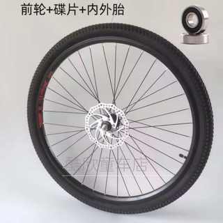 Bicycle bearing wheel set 24/26/27.5 inch mountain bike disc brake variable speed universal rim front and rear wheel outline