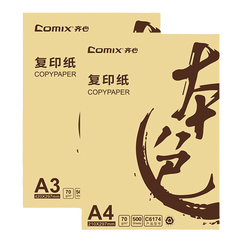 齊心暢白影印紙A3 A4影印紙70g影印紙A4列印紙白紙草稿紙辦公用紙柔和不刺眼整箱辦公室影印紙白紙-淘寶Taobao | 天貓Tmall