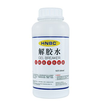 Glue remover hnbc powerful glue remover universal household