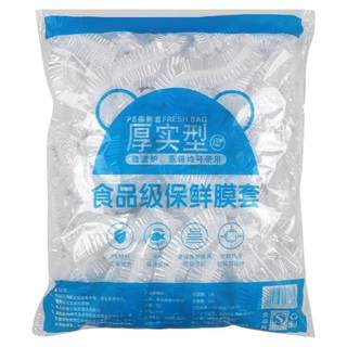 Outdoor plastic wrap cover dust-proof and odor-proof kitchen food-grade household fresh-keeping disposable cover refrigerator vegetable cover
