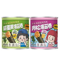 ZEK daily seaweed rolls 90g*5 cans of seaweed seaweed childrens healthy snacks for pregnant women snacks seaweed rolls 3510