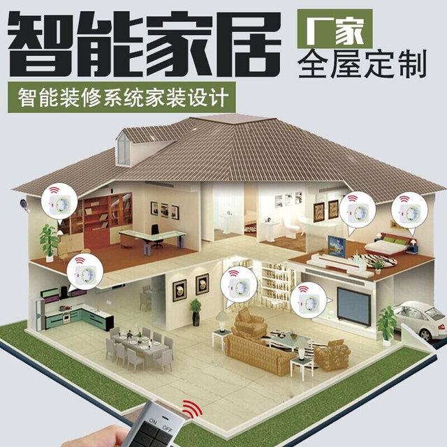 Smart Home Lighting Curtain Security ລະບົບຄວບຄຸມການລັອກຫ້ອງຮັບແຂກຫ້ອງນອນ Smart Home Smart Home Set