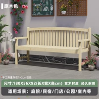 Скамейка длиной 1,8 м [цвет бревна] новый продукт со скидкой 20% в течение ограниченного времени!