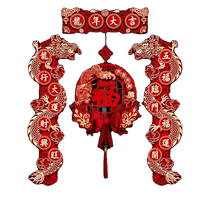豪华高档龙年立体新年磁吸对联套装新春过年喜庆无痕大门装饰春联