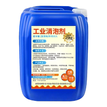 Industrial defoaming agent silicone sewage treatment foaming agent defoaming machine paper making textile dry cleaning shop quick defoaming king