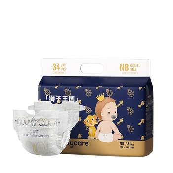 babycare diaper Royal lion kingdom mini ຜ້າອ້ອມເດັກນ້ອຍເກີດໃຫມ່ ultra-thin breathable ແຜ່ນຜ້າອ້ອມເດັກນ້ອຍ