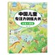 趣味大迷宫视觉专注力思维益智游戏数字连线运算找不同图画捉迷藏