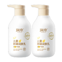 Runben childrens autumn and winter body lotion relieves itchiness dryness and moisturizing moisturizing and hydrating newborn baby moisturizing lotion