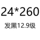 24*260 половинных зубов