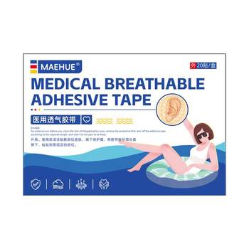 Medical waterproof ear patch newborn baby bathing infant swimming children washing ear protection artifact cap adult