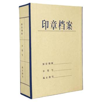 Wm multi-specification seal file box can be customized