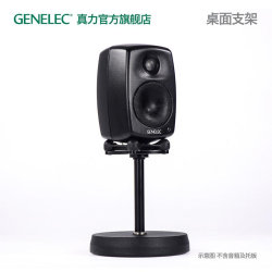 Genelec 스피커 데스크탑 스탠드 8000-406 싱글 8010 8020 8030 적용 가능